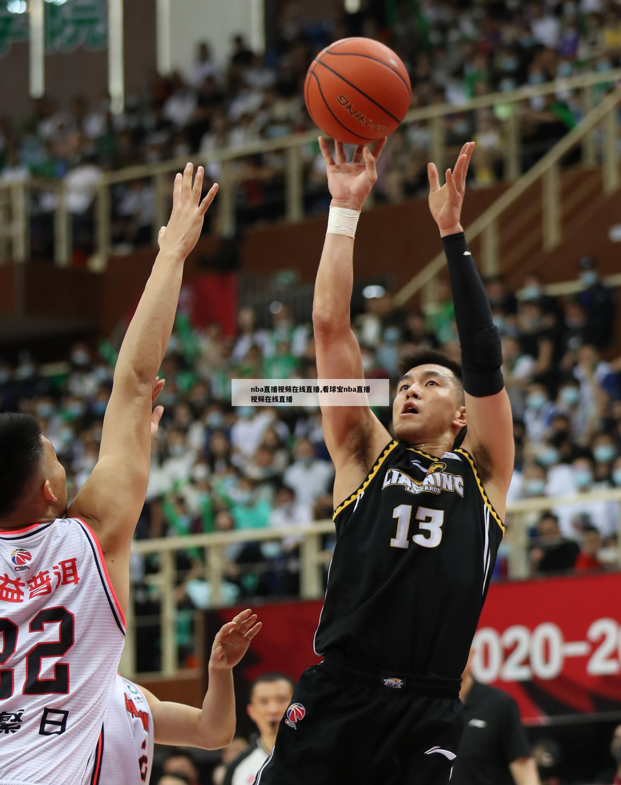 nba直播视频在线直播,看球宝nba直播视频在线直播